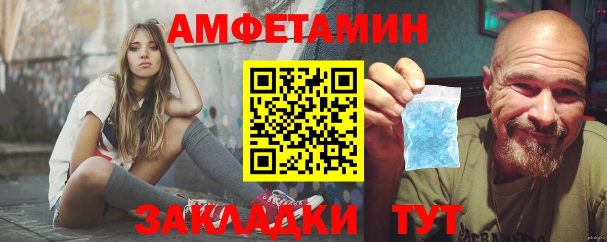 АМФ 98%  АМФ  Чернушка  Вход с VPN  АМФ 