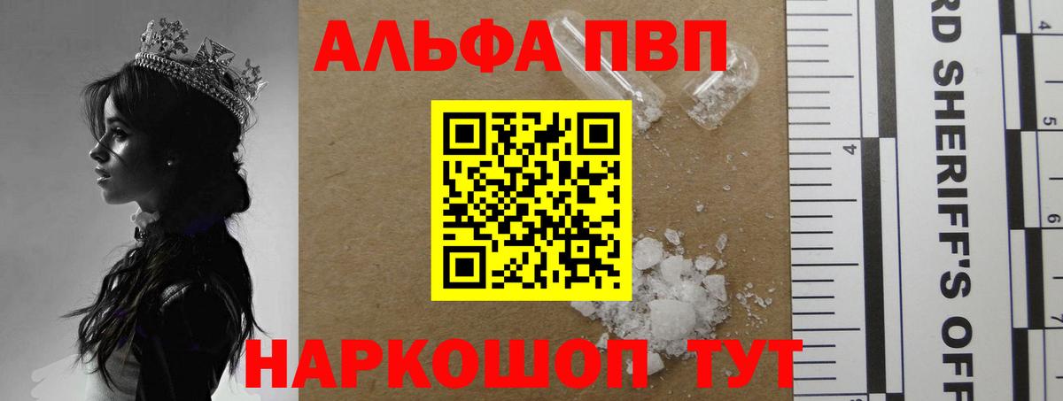 Alfa_PVP мука  A PVP Соль  Чернушка  Вход с VPN 