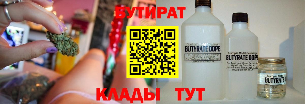 Бутират оксана Чернушка