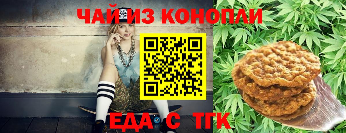 Чернушка  Canna-Cookies марихуана  Вход с VPN 