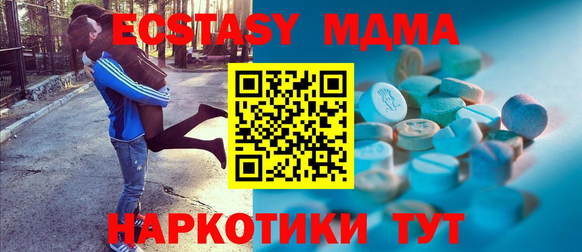 Экстази  наркота  Вход с VPN  Чернушка  Экстази Cube 