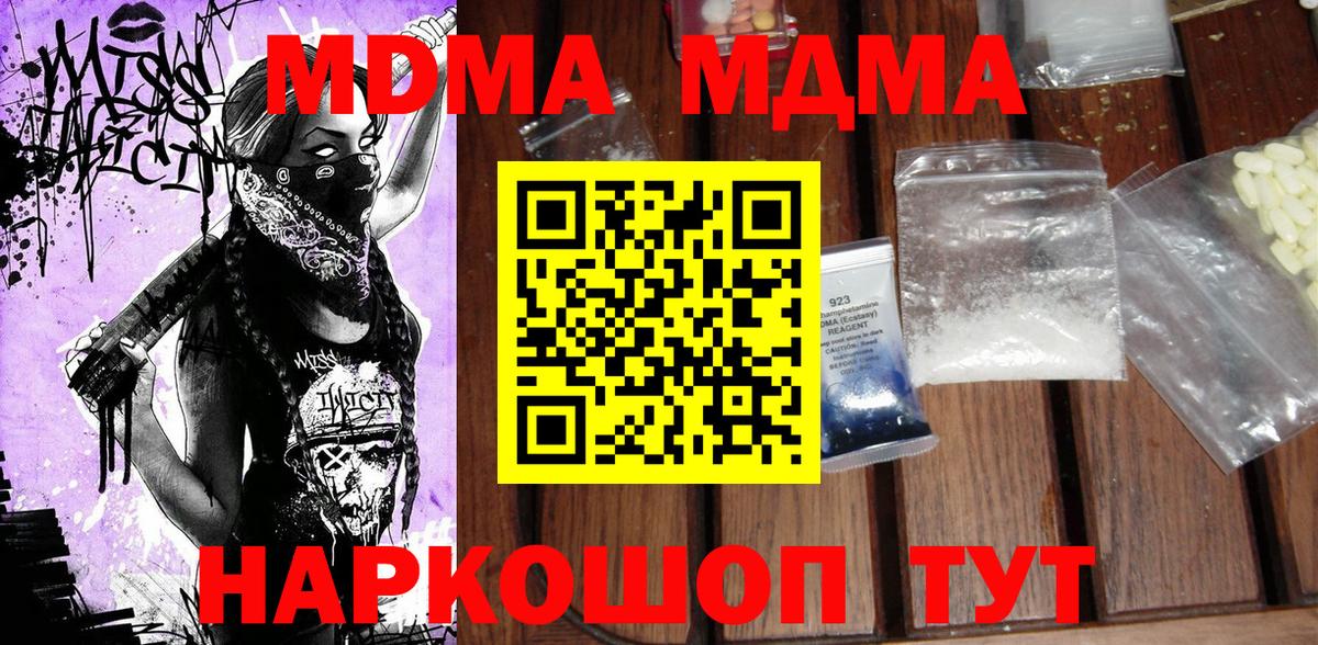 Чернушка  MDMA  Вход с VPN  MDMA кристаллы  МДМА crystal 