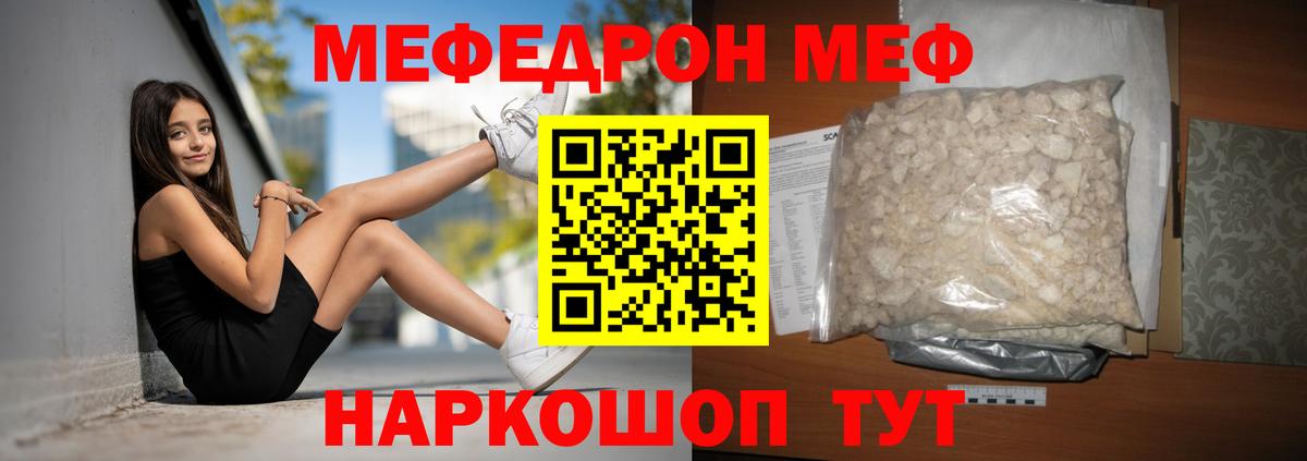МЕФ мука Чернушка