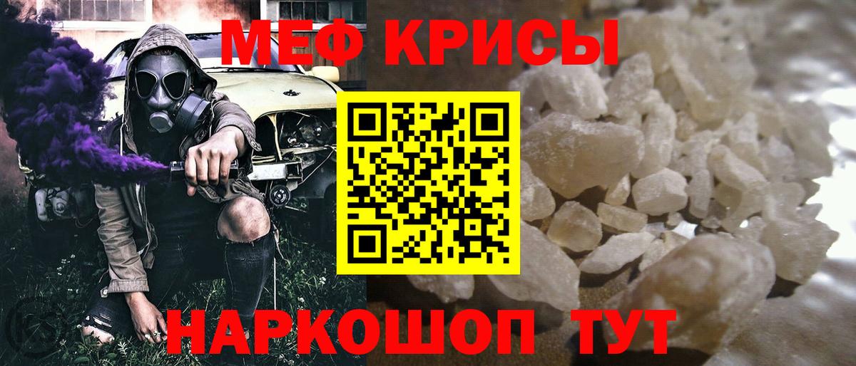 МЯУ-МЯУ  Вход с VPN  МЕФ mephedrone  закладки  МЯУ-МЯУ VHQ  Чернушка  МЯУ-МЯУ 