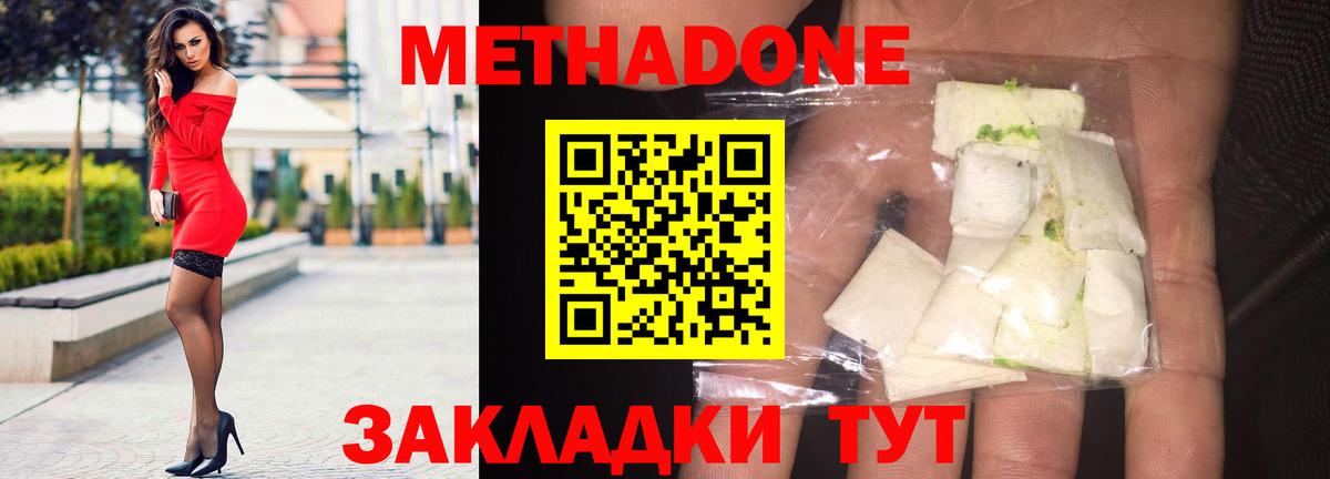   ТОР  Вход с VPN  Чернушка  Метадон белоснежный 