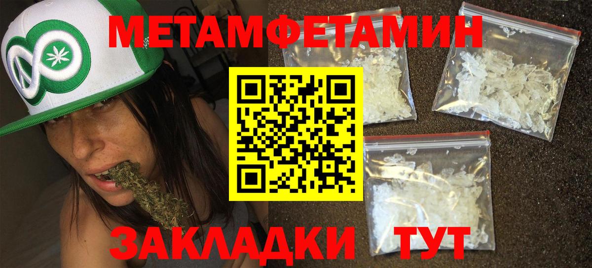 Метамфетамин пудра  Вход с VPN  Метамфетамин пудра  МЕТАМФЕТАМИН  Чернушка 