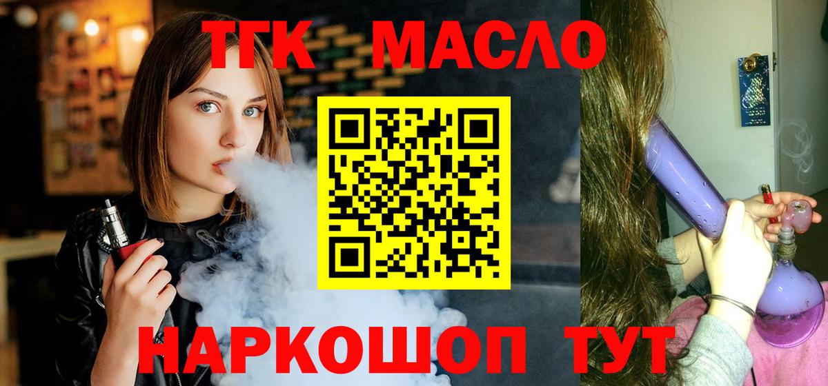 Чернушка  ТГК Wax  Вход с VPN 